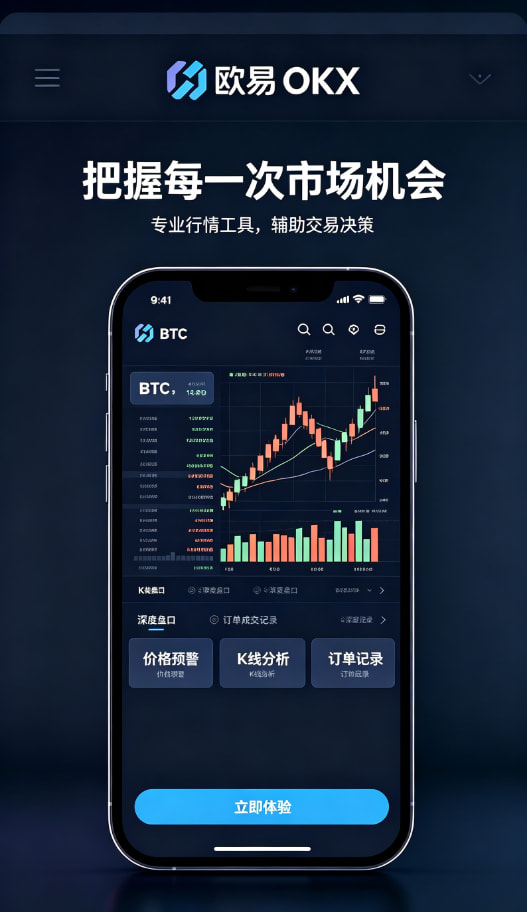 欧交易所app下载教程图三